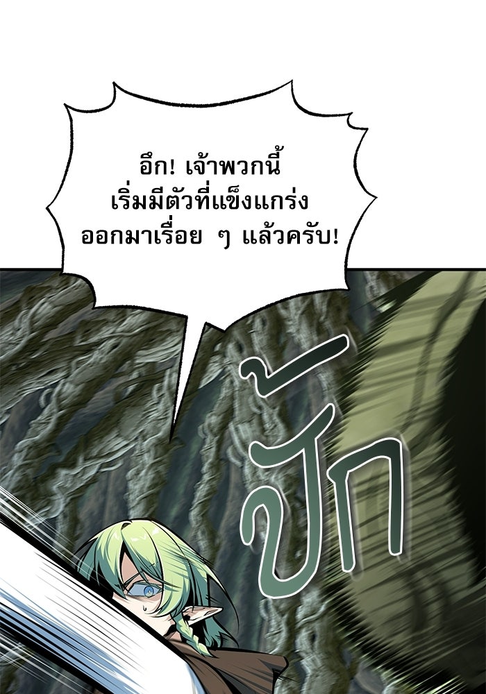 ศาสตราจารย์จำเป็นแห่งอะคาเดมี - หน้า 49