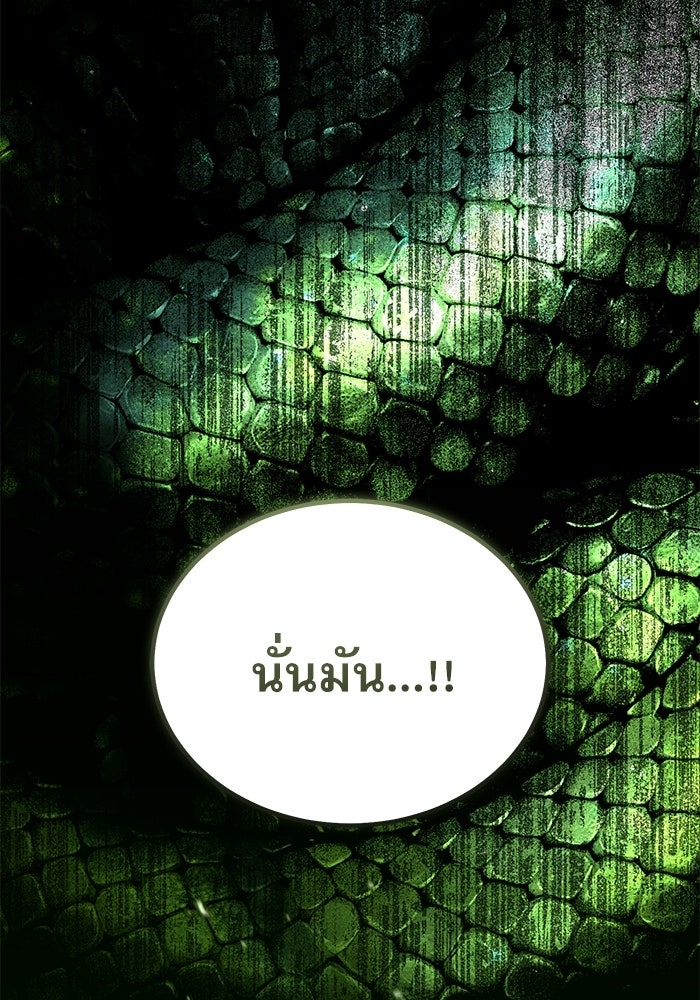 ศาสตราจารย์จำเป็นแห่งอะคาเดมี - หน้า 55