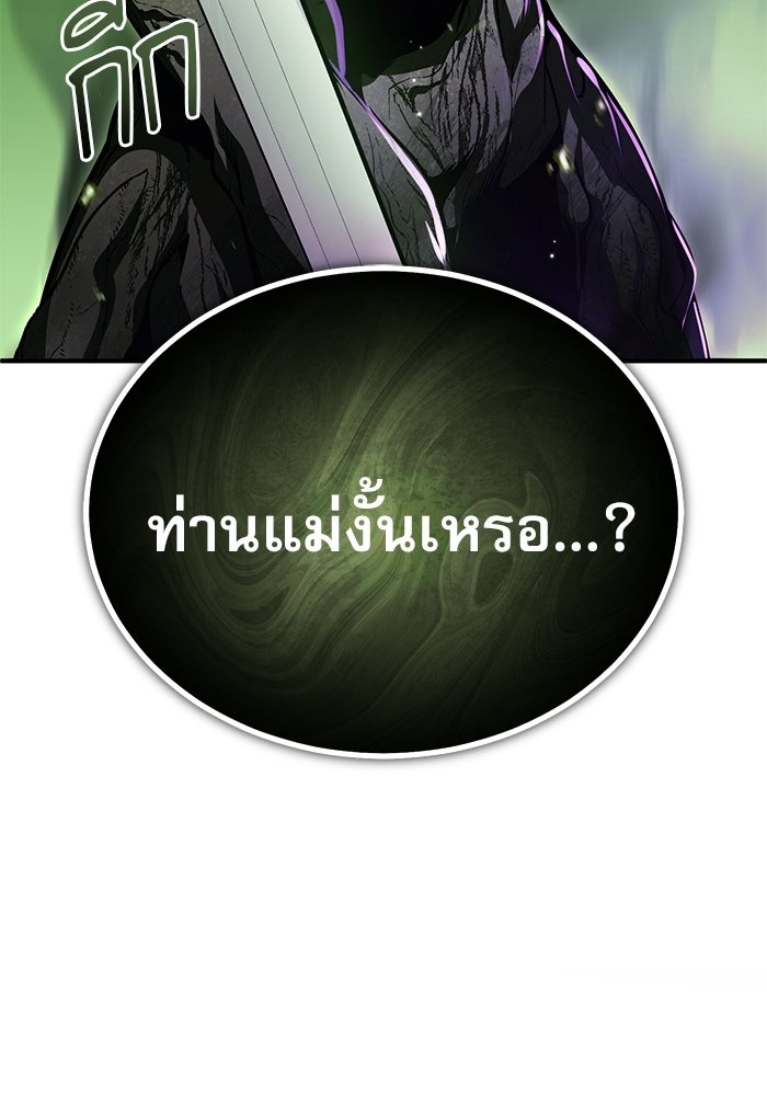 ศาสตราจารย์จำเป็นแห่งอะคาเดมี - หน้า 57