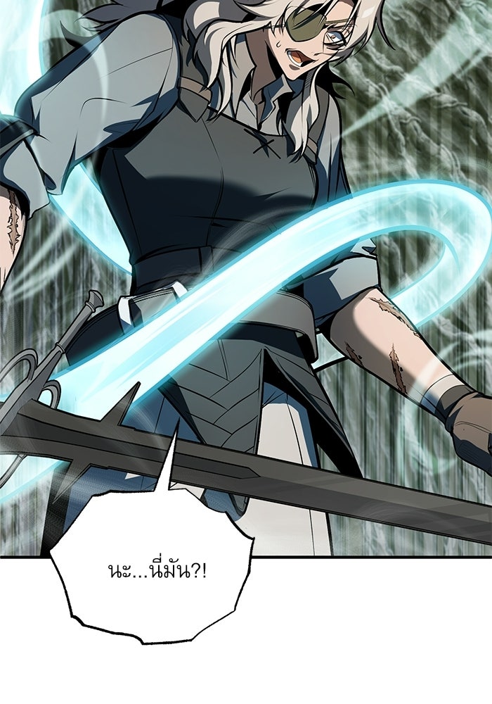 ศาสตราจารย์จำเป็นแห่งอะคาเดมี - หน้า 65