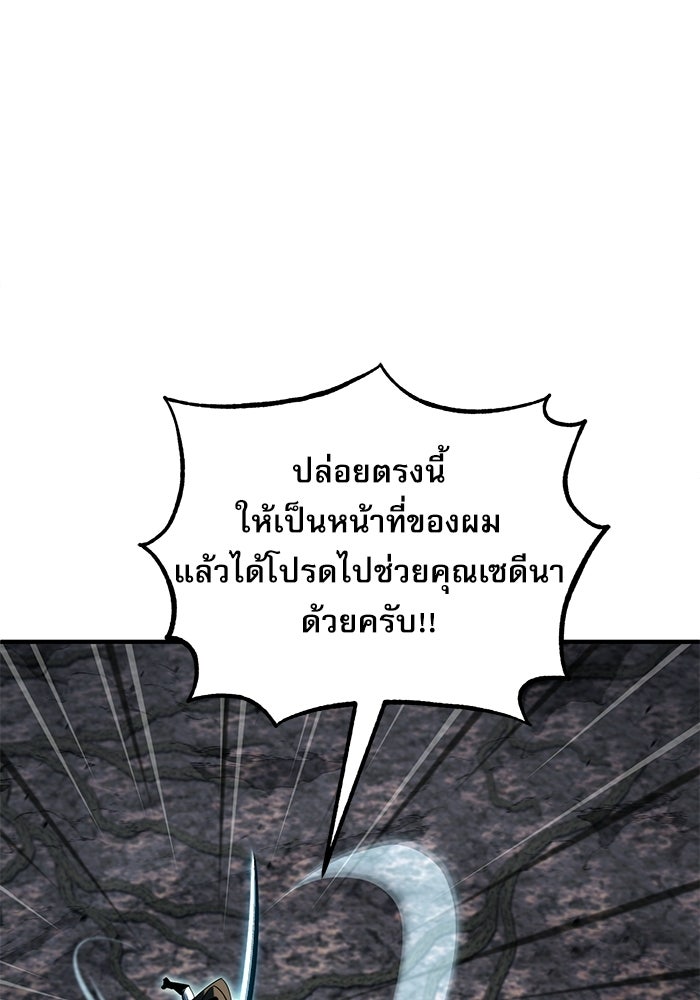 ศาสตราจารย์จำเป็นแห่งอะคาเดมี - หน้า 66