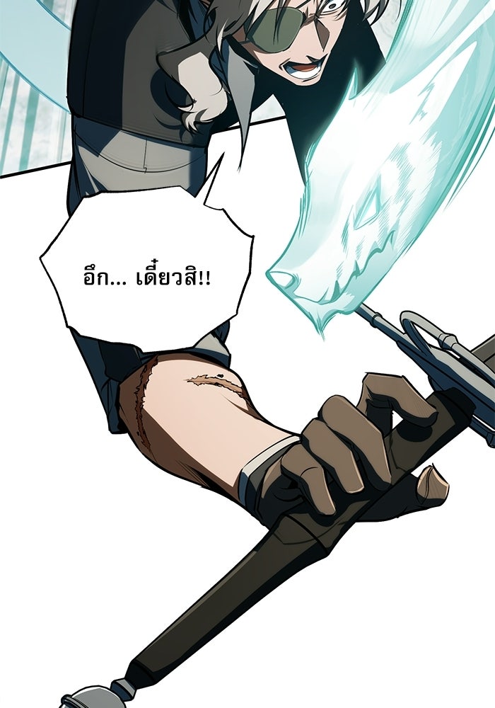 ศาสตราจารย์จำเป็นแห่งอะคาเดมี - หน้า 68