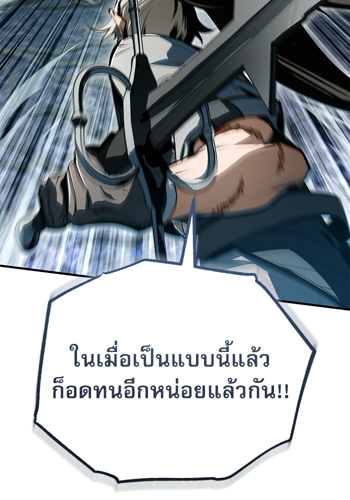 ศาสตราจารย์จำเป็นแห่งอะคาเดมี - หน้า 72