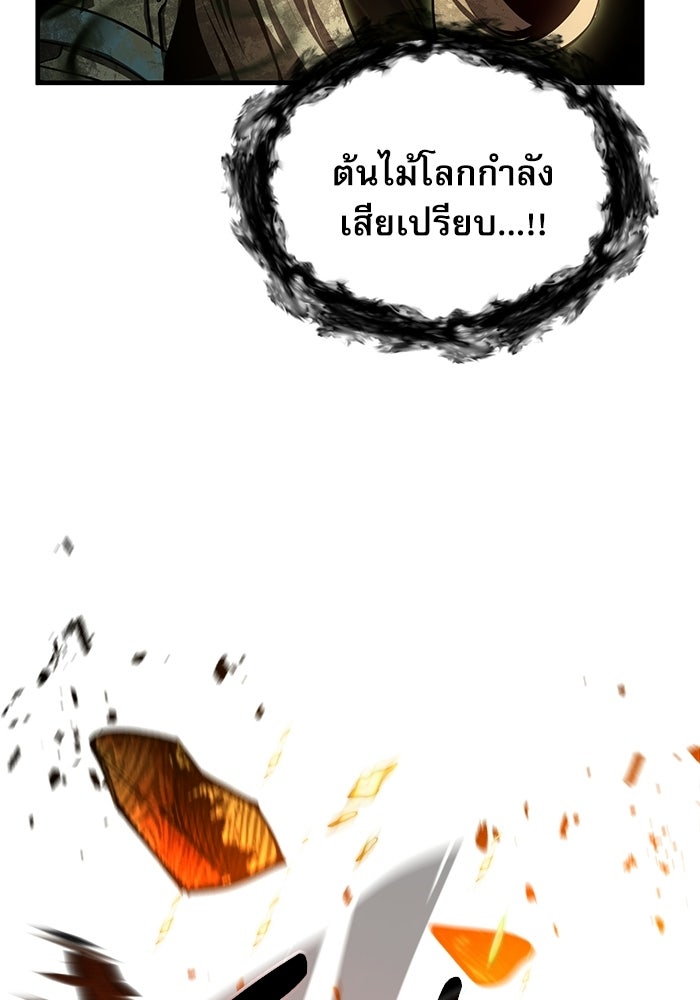 ศาสตราจารย์จำเป็นแห่งอะคาเดมี - หน้า 8