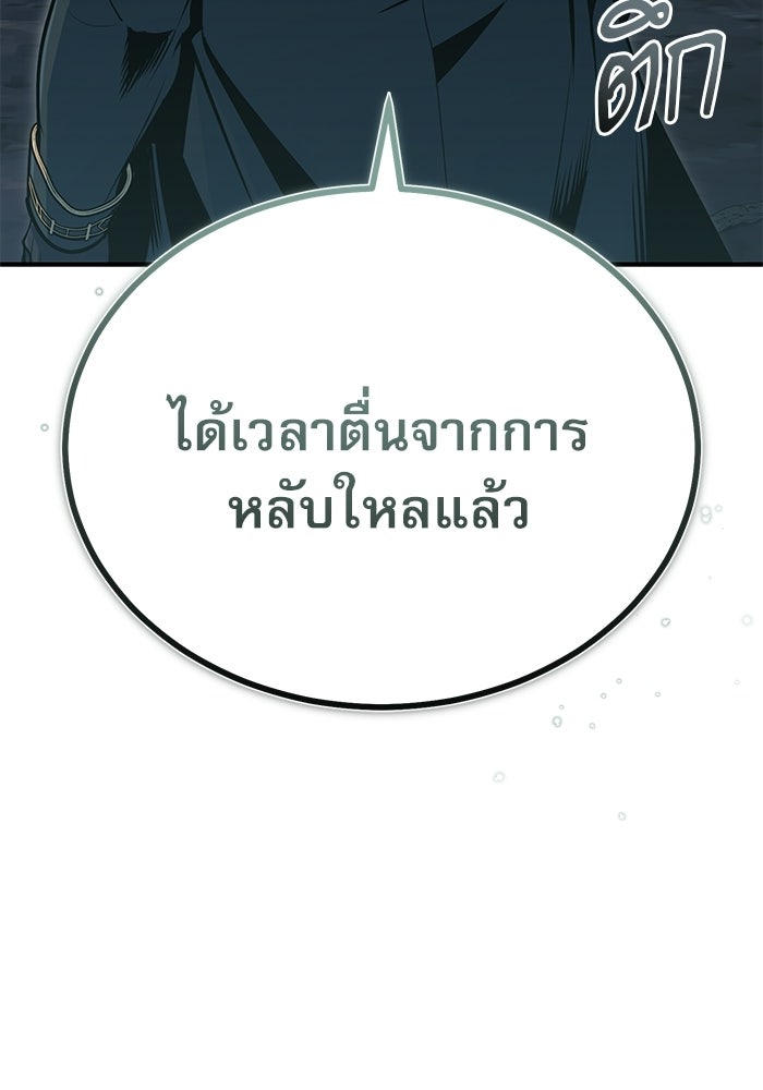 ศาสตราจารย์จำเป็นแห่งอะคาเดมี - หน้า 95