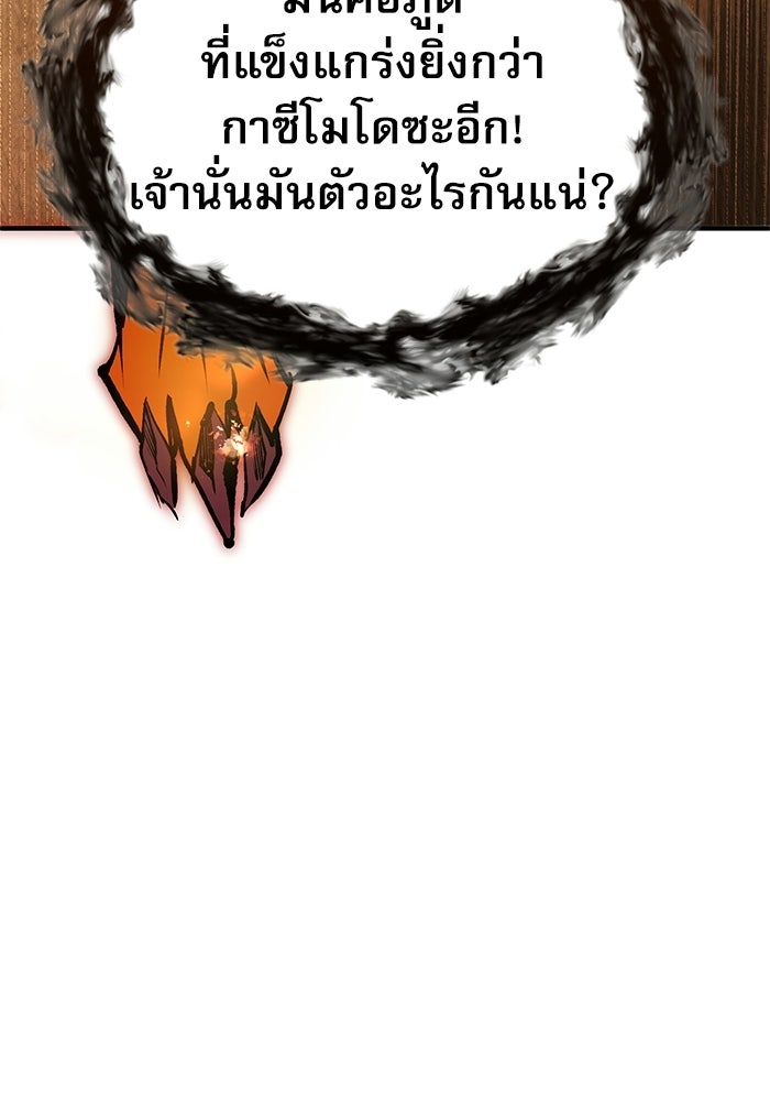 ศาสตราจารย์จำเป็นแห่งอะคาเดมี - หน้า 107