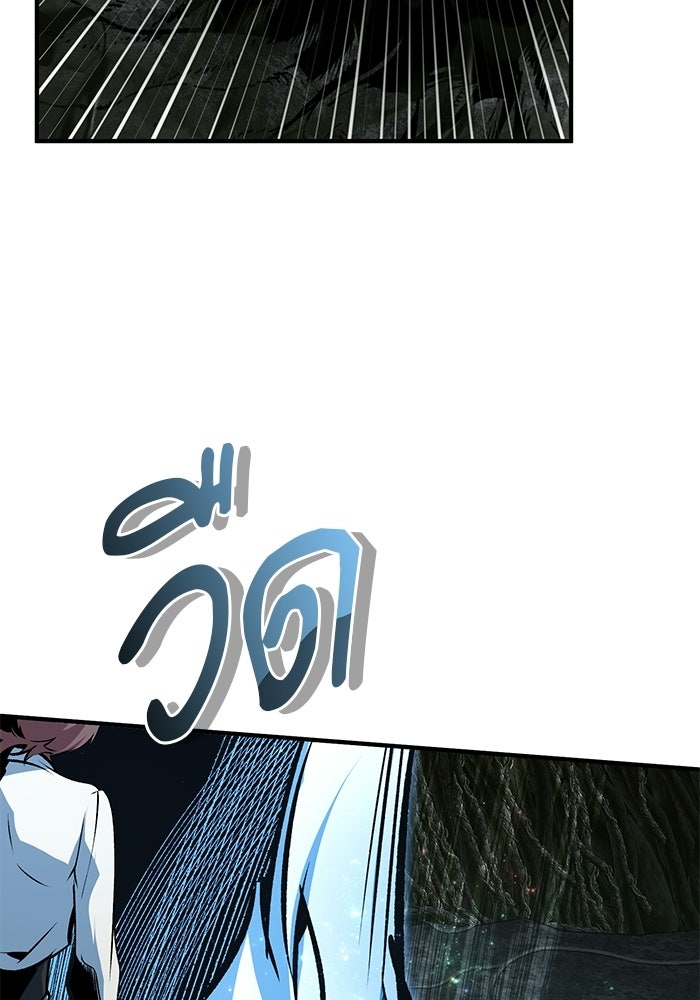 ศาสตราจารย์จำเป็นแห่งอะคาเดมี - หน้า 109