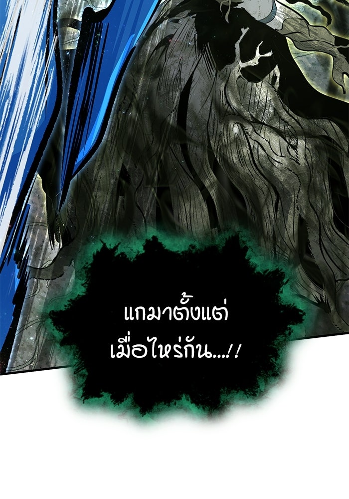 ศาสตราจารย์จำเป็นแห่งอะคาเดมี - หน้า 111