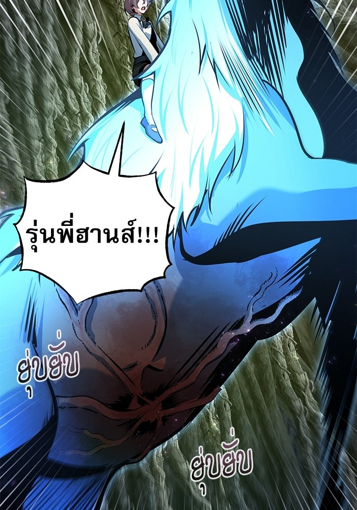 ศาสตราจารย์จำเป็นแห่งอะคาเดมี - หน้า 117