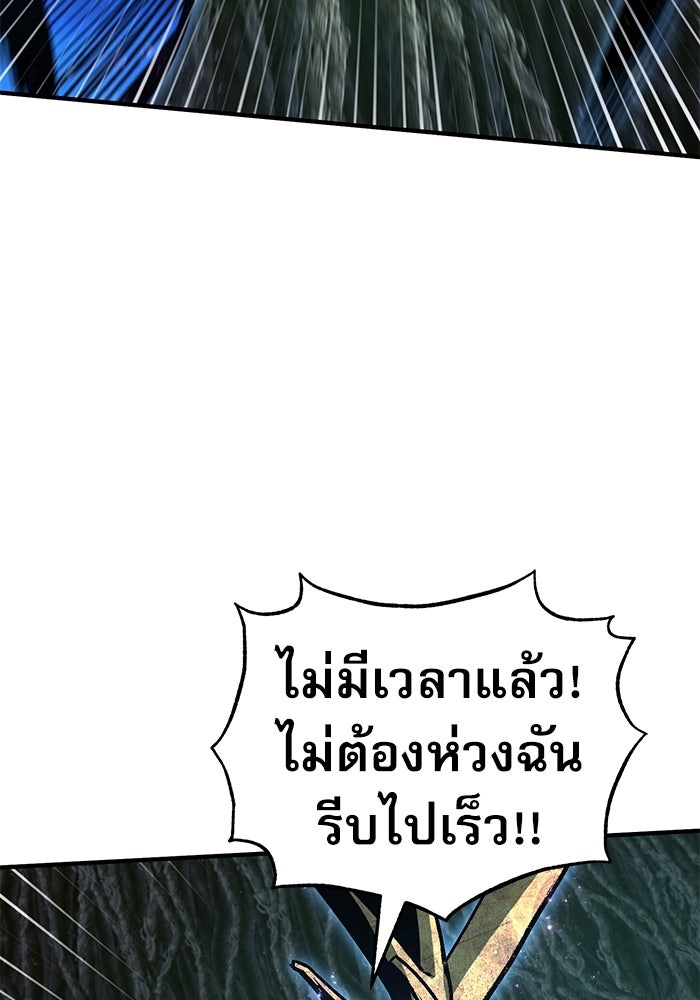 ศาสตราจารย์จำเป็นแห่งอะคาเดมี - หน้า 118