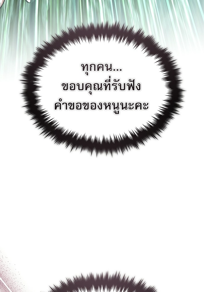ศาสตราจารย์จำเป็นแห่งอะคาเดมี - หน้า 124