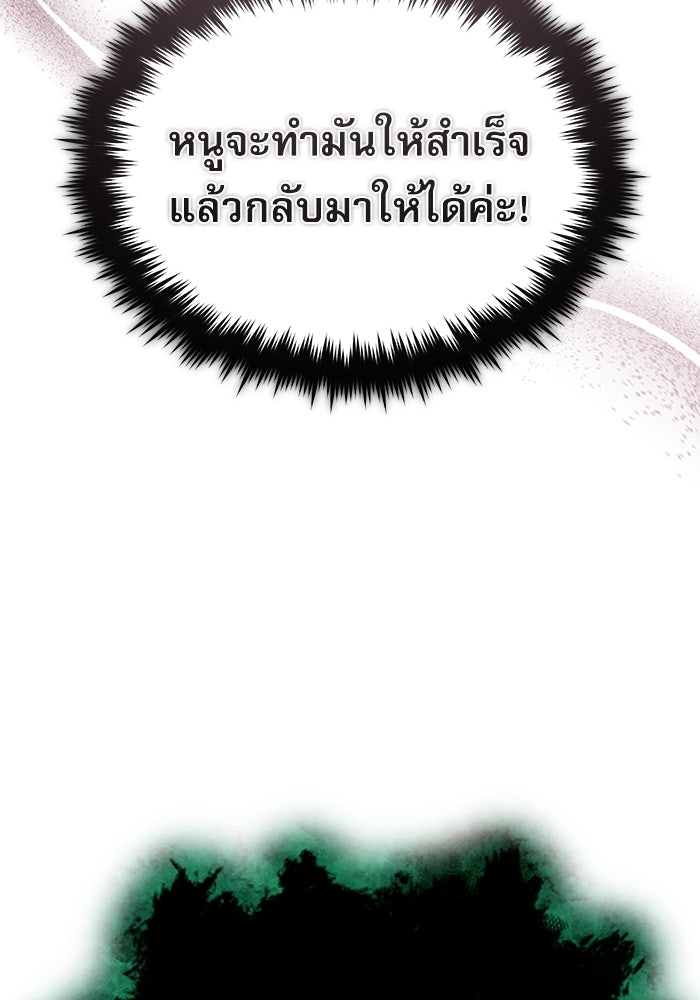 ศาสตราจารย์จำเป็นแห่งอะคาเดมี - หน้า 125