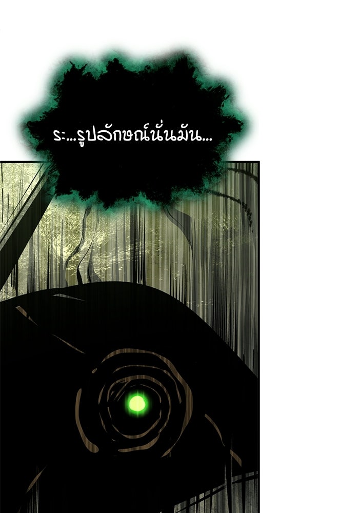 ศาสตราจารย์จำเป็นแห่งอะคาเดมี - หน้า 142