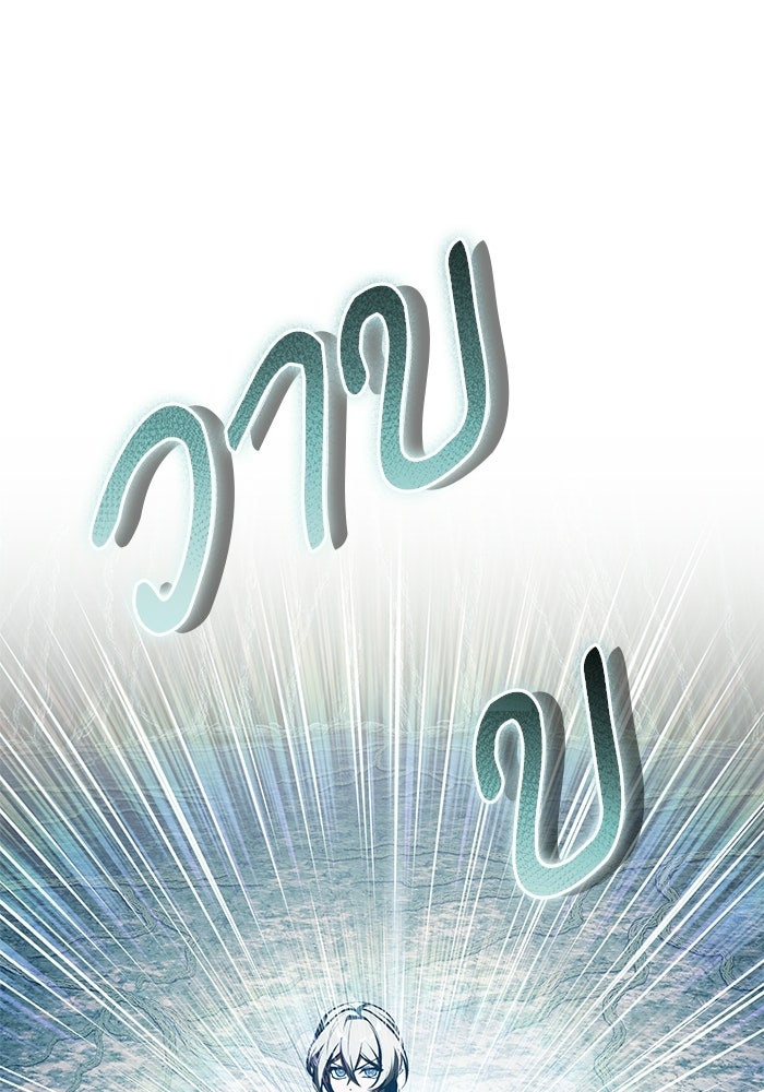 ศาสตราจารย์จำเป็นแห่งอะคาเดมี - หน้า 145