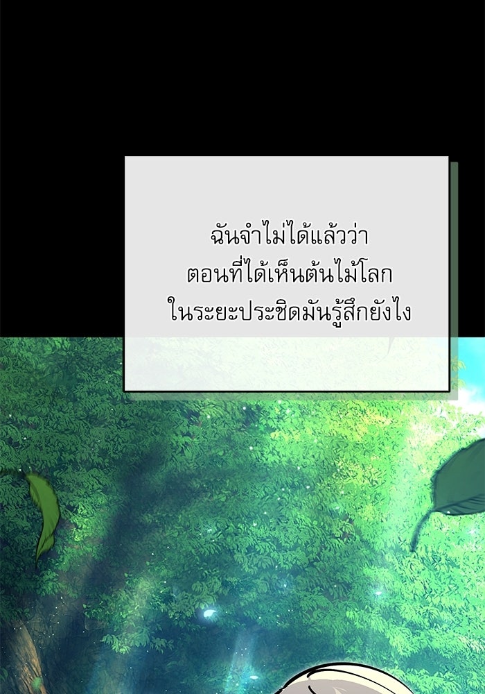 ศาสตราจารย์จำเป็นแห่งอะคาเดมี - หน้า 153