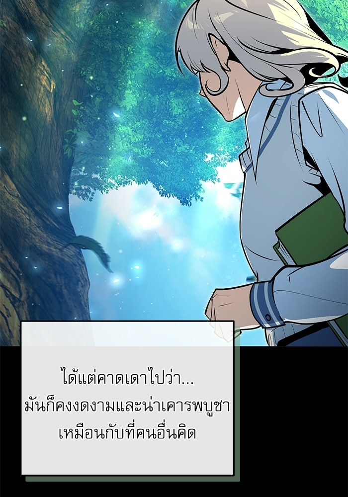ศาสตราจารย์จำเป็นแห่งอะคาเดมี - หน้า 154