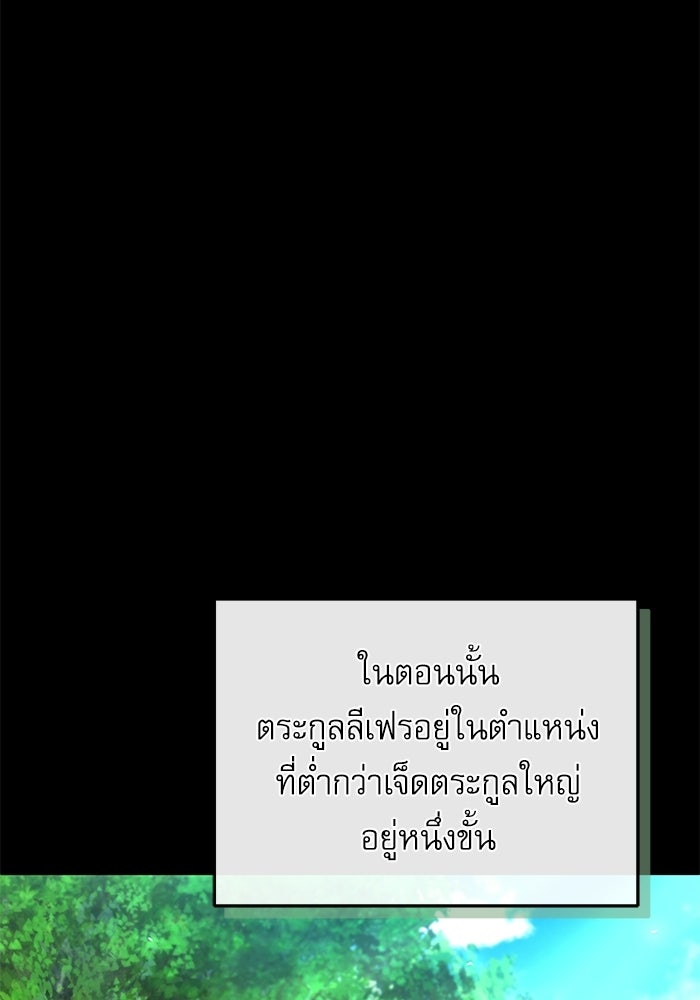 ศาสตราจารย์จำเป็นแห่งอะคาเดมี - หน้า 155