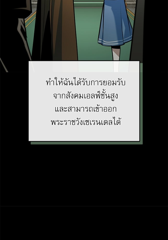 ศาสตราจารย์จำเป็นแห่งอะคาเดมี - หน้า 159