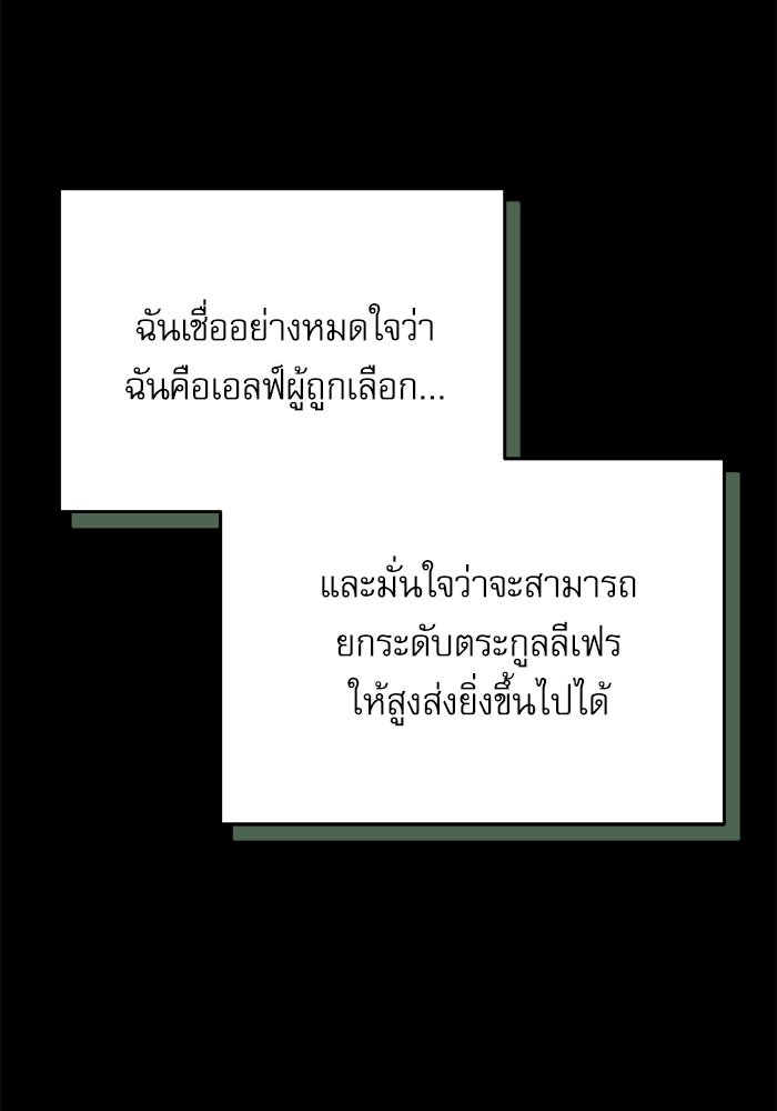 ศาสตราจารย์จำเป็นแห่งอะคาเดมี - หน้า 160