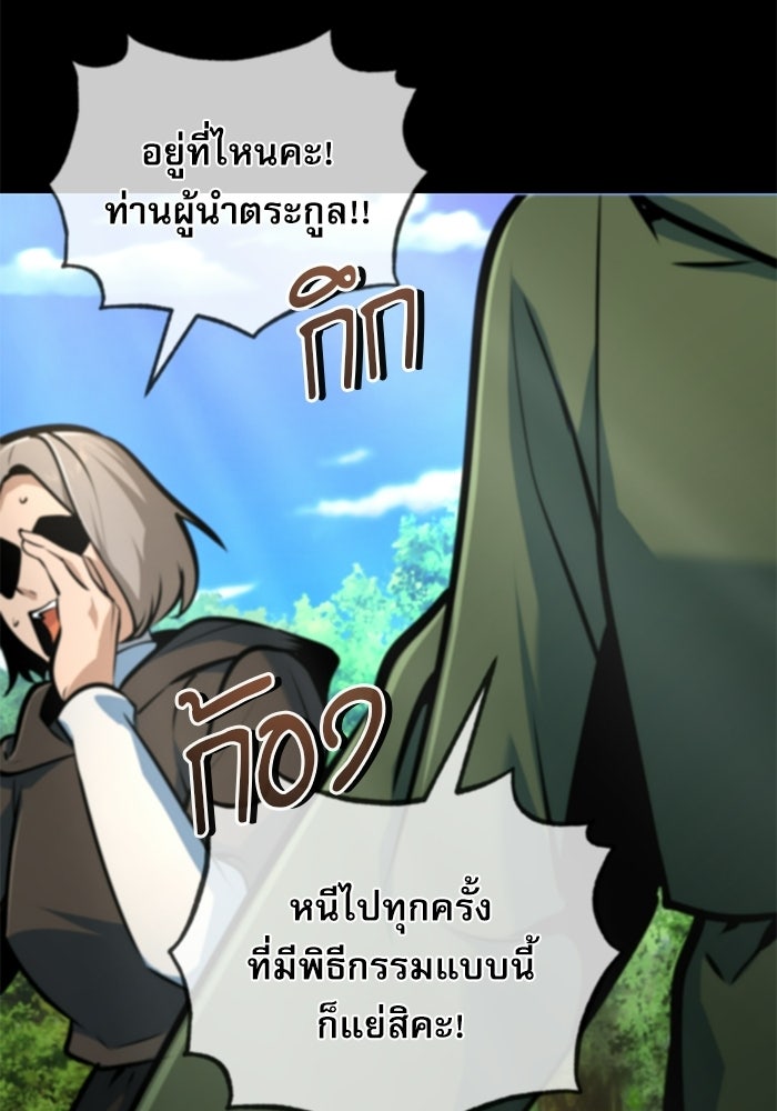 ศาสตราจารย์จำเป็นแห่งอะคาเดมี - หน้า 161