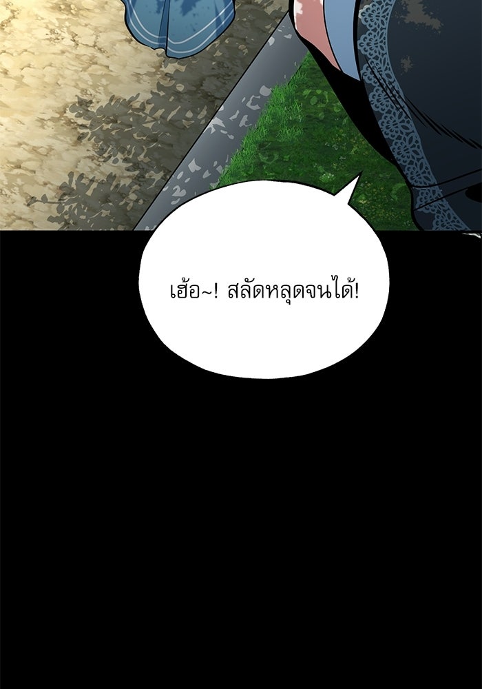 ศาสตราจารย์จำเป็นแห่งอะคาเดมี - หน้า 164