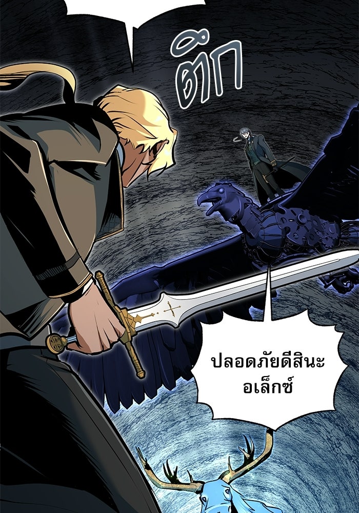 ศาสตราจารย์จำเป็นแห่งอะคาเดมี - หน้า 29