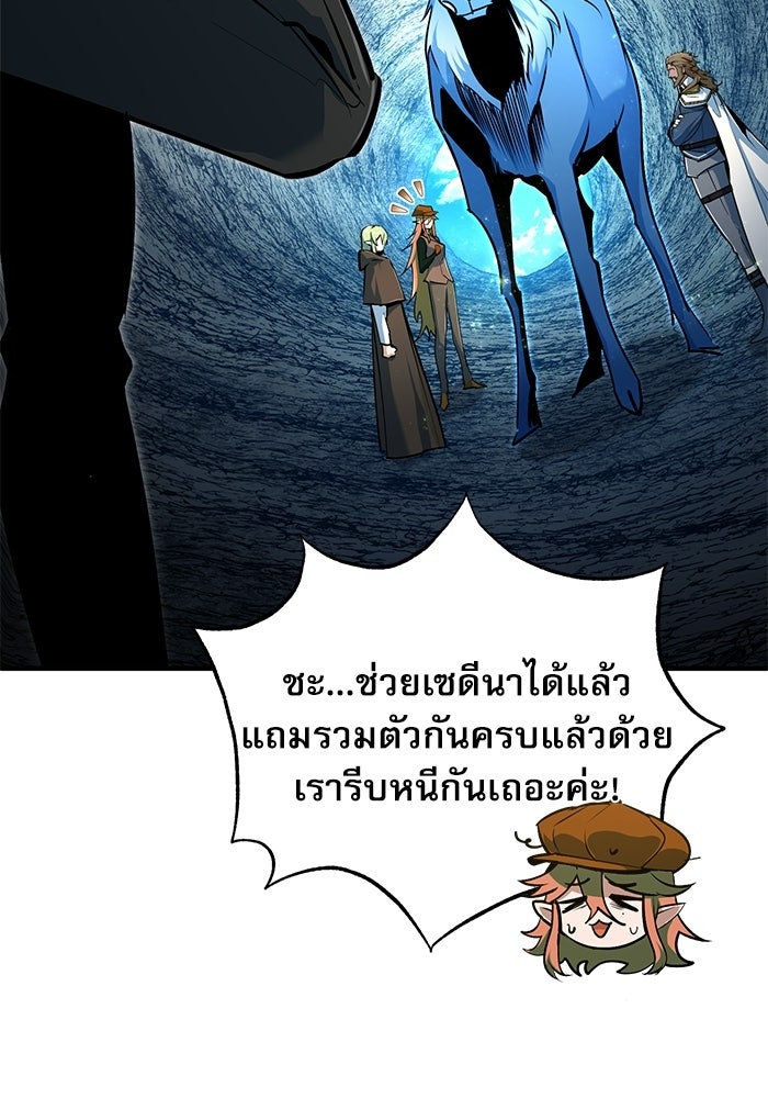ศาสตราจารย์จำเป็นแห่งอะคาเดมี - หน้า 30