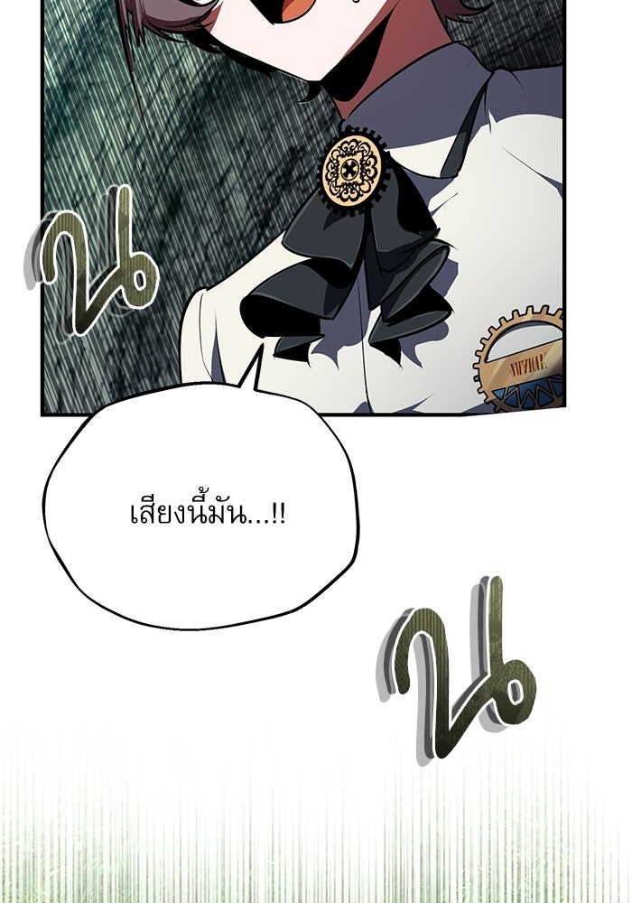 ศาสตราจารย์จำเป็นแห่งอะคาเดมี - หน้า 32