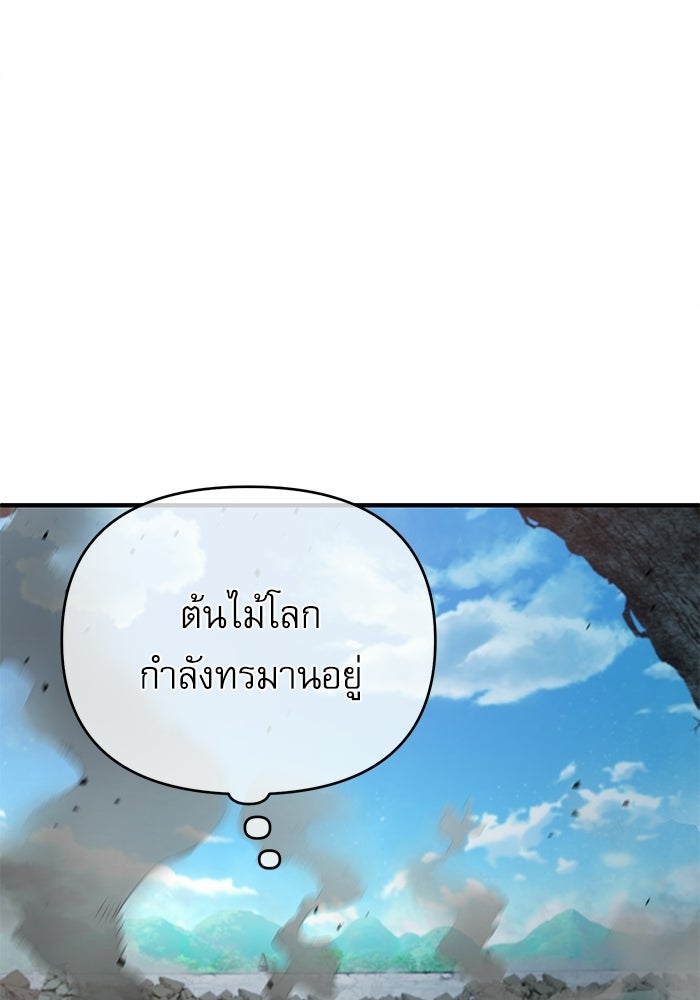 ศาสตราจารย์จำเป็นแห่งอะคาเดมี - หน้า 36