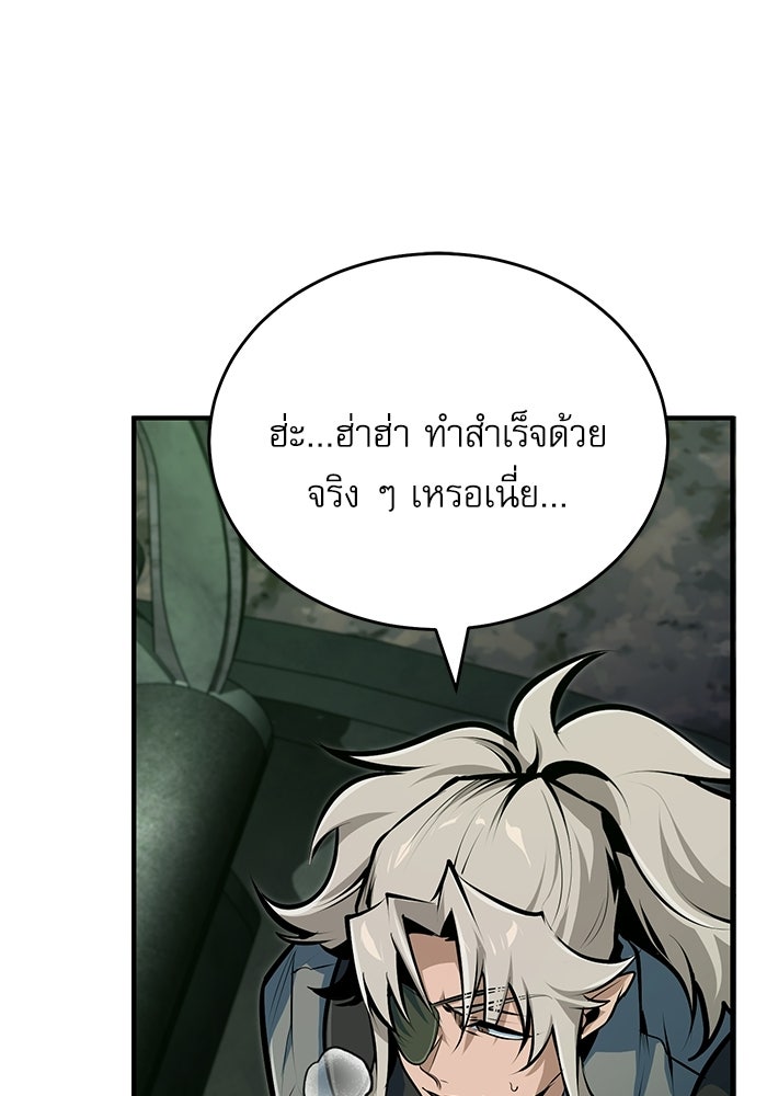 ศาสตราจารย์จำเป็นแห่งอะคาเดมี - หน้า 5