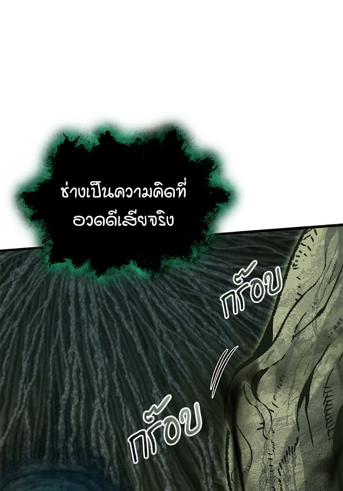 ศาสตราจารย์จำเป็นแห่งอะคาเดมี - หน้า 52