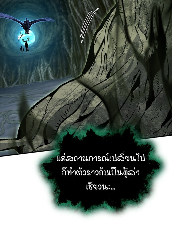 ศาสตราจารย์จำเป็นแห่งอะคาเดมี - หน้า 53