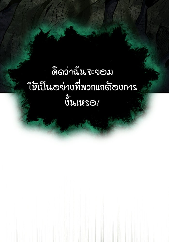 ศาสตราจารย์จำเป็นแห่งอะคาเดมี - หน้า 56