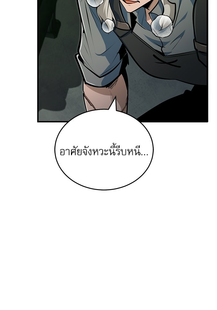 ศาสตราจารย์จำเป็นแห่งอะคาเดมี - หน้า 6
