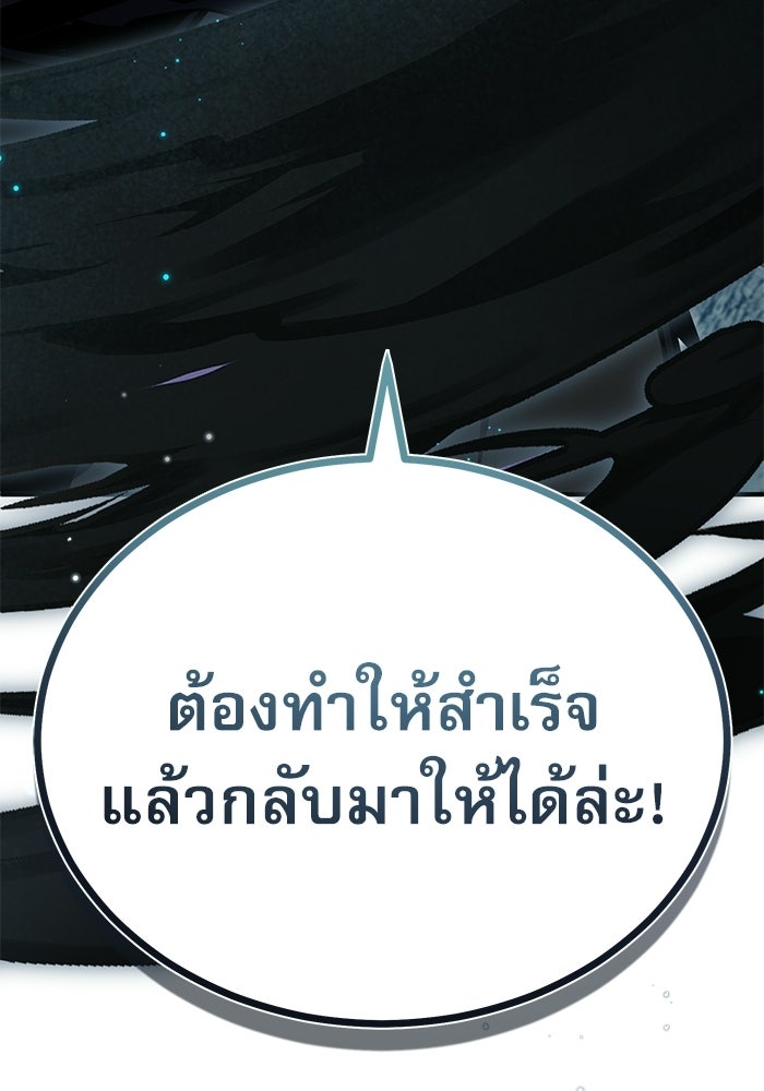 ศาสตราจารย์จำเป็นแห่งอะคาเดมี - หน้า 65