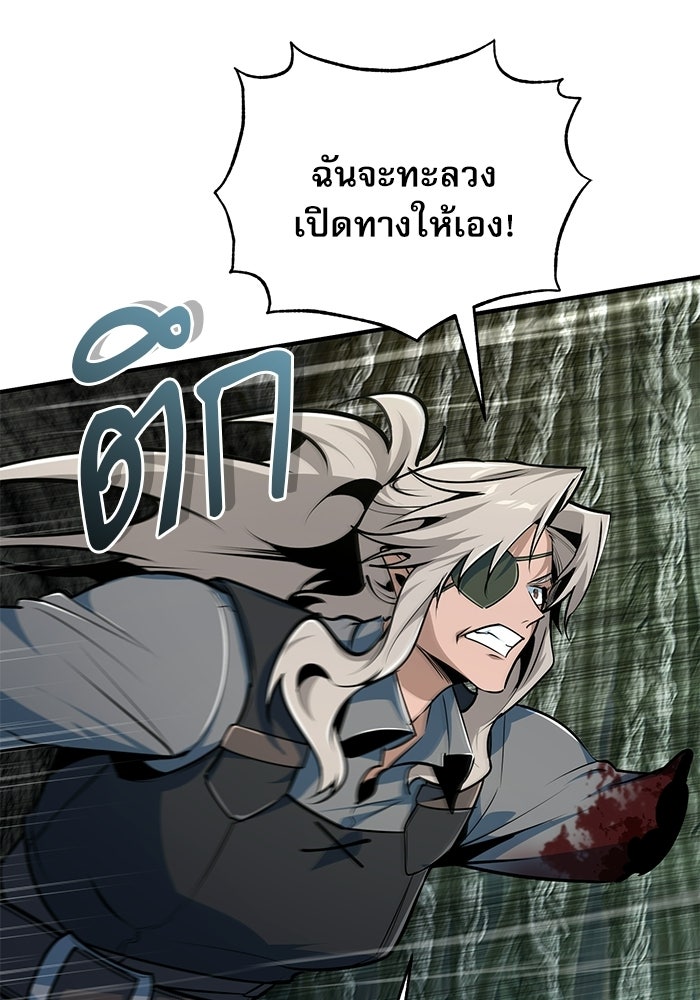 ศาสตราจารย์จำเป็นแห่งอะคาเดมี - หน้า 74