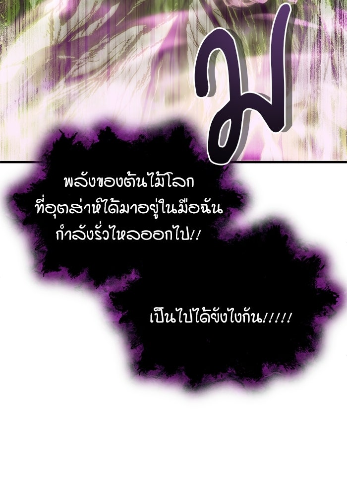 ศาสตราจารย์จำเป็นแห่งอะคาเดมี - หน้า 9