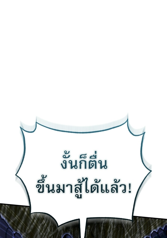 ศาสตราจารย์จำเป็นแห่งอะคาเดมี - หน้า 90