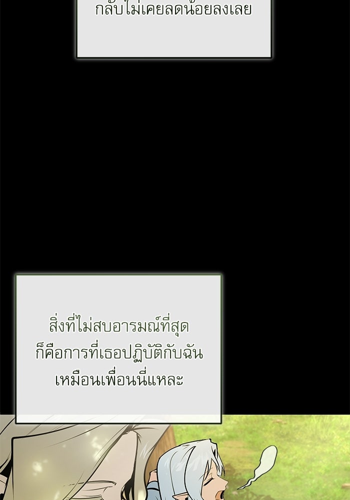 ศาสตราจารย์จำเป็นแห่งอะคาเดมี - หน้า 12