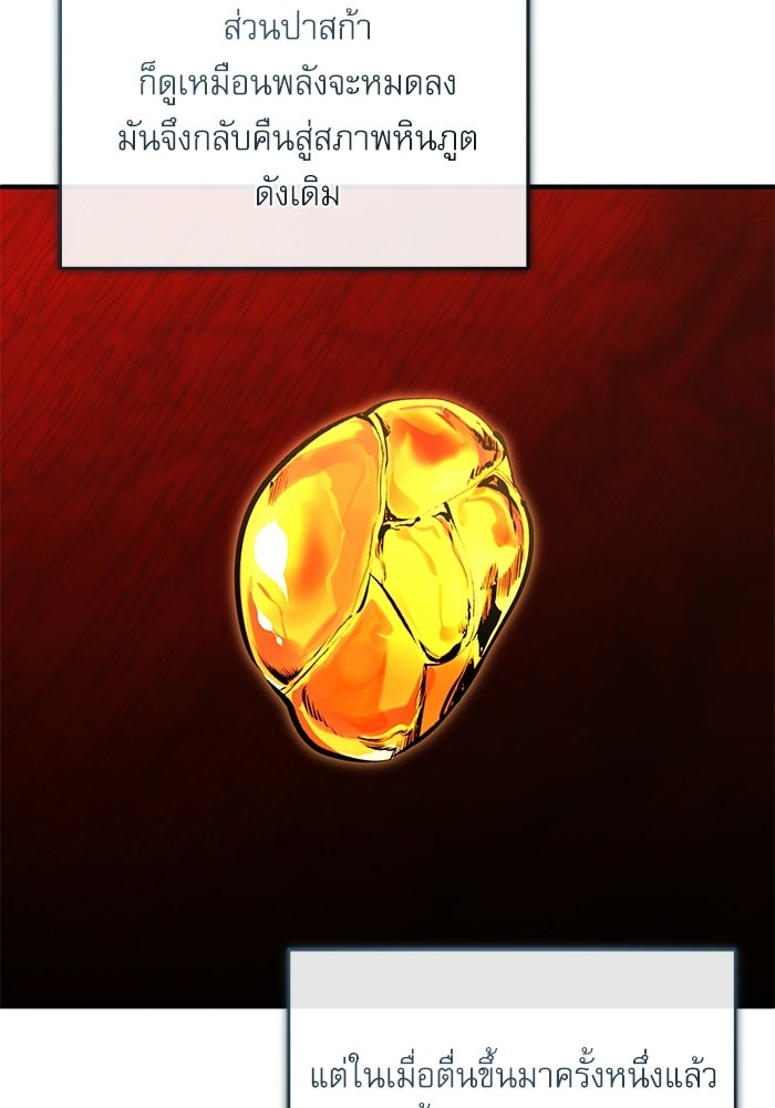 ศาสตราจารย์จำเป็นแห่งอะคาเดมี - หน้า 136