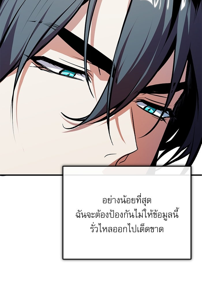 ศาสตราจารย์จำเป็นแห่งอะคาเดมี - หน้า 144