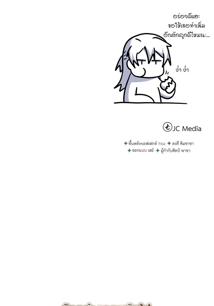 ศาสตราจารย์จำเป็นแห่งอะคาเดมี - หน้า 149