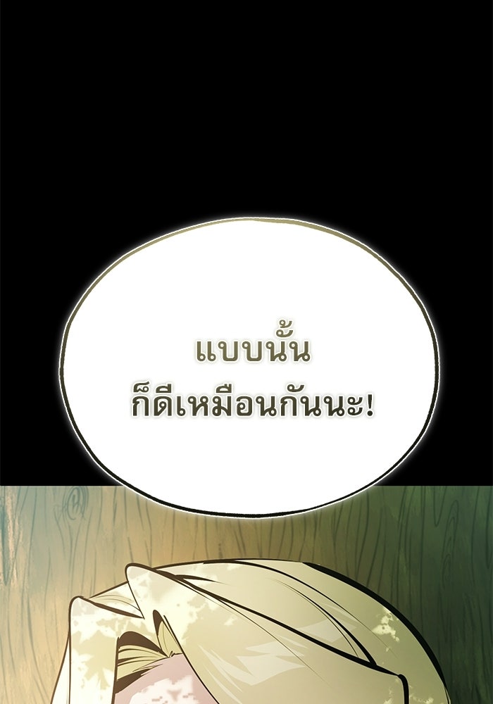 ศาสตราจารย์จำเป็นแห่งอะคาเดมี - หน้า 17