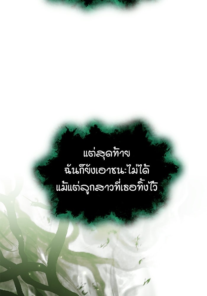 ศาสตราจารย์จำเป็นแห่งอะคาเดมี - หน้า 25
