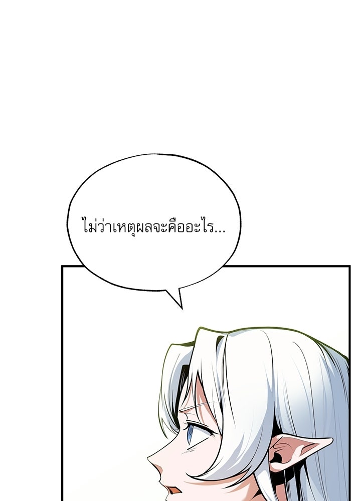 ศาสตราจารย์จำเป็นแห่งอะคาเดมี - หน้า 28