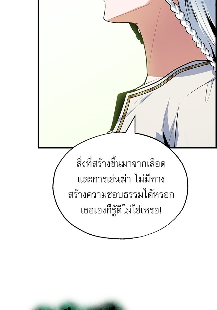 ศาสตราจารย์จำเป็นแห่งอะคาเดมี - หน้า 29