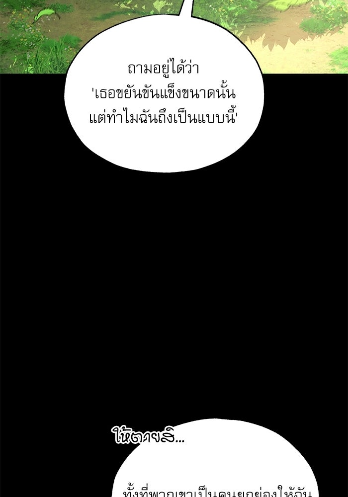 ศาสตราจารย์จำเป็นแห่งอะคาเดมี - หน้า 3