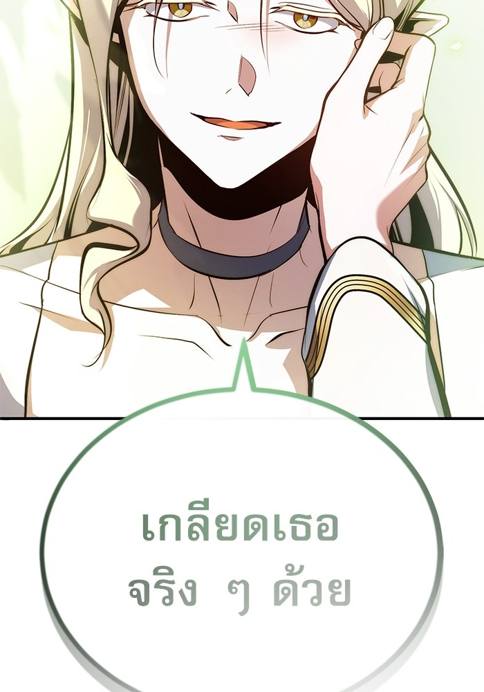 ศาสตราจารย์จำเป็นแห่งอะคาเดมี - หน้า 49