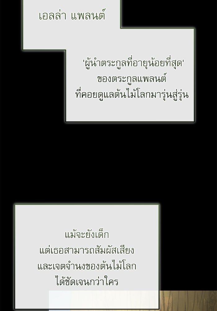 ศาสตราจารย์จำเป็นแห่งอะคาเดมี - หน้า 5