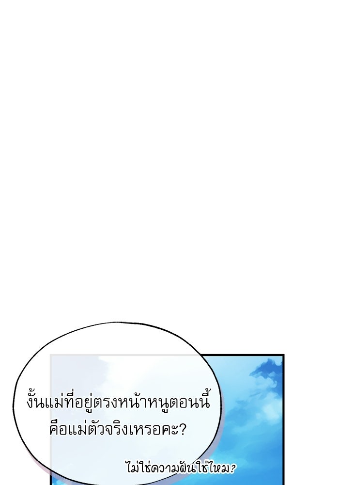ศาสตราจารย์จำเป็นแห่งอะคาเดมี - หน้า 63